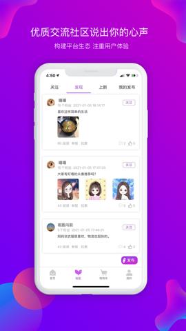 嘻淘App