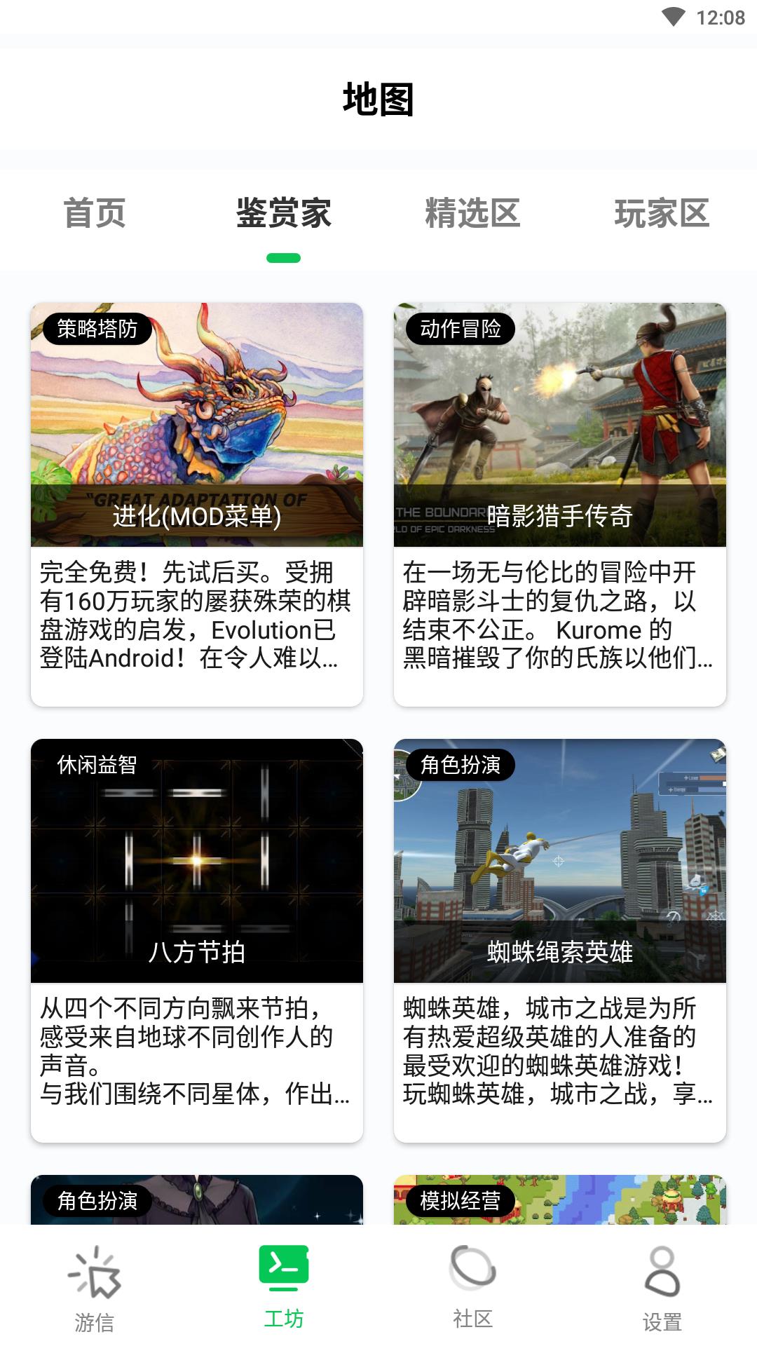 乐爱游戏app3