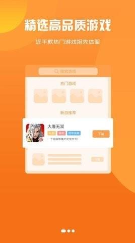 智典游戏app3