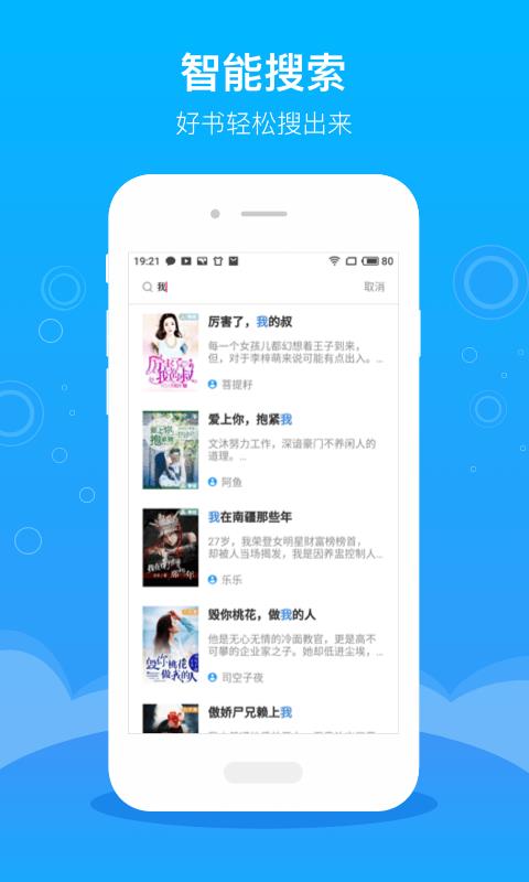 海天小说app3