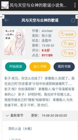 小说精品屋APP2