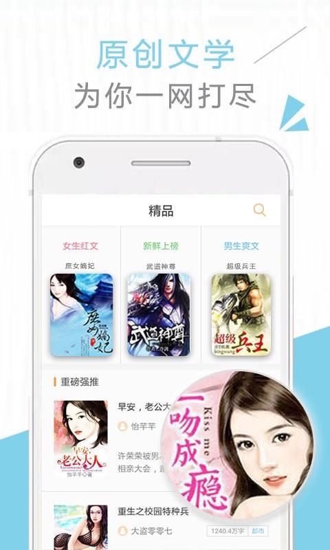 云棉小说app3