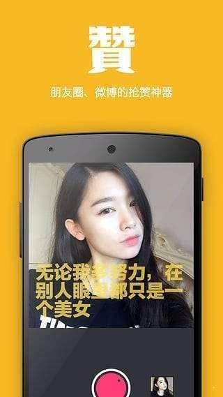 面汤相机app3