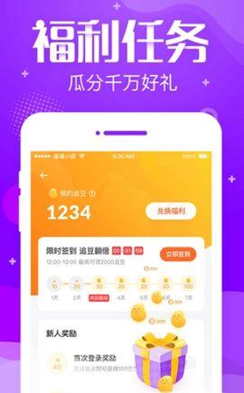 追言小说app