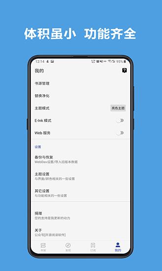 书从阅读app2