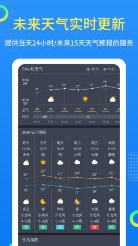 潮汐天气app