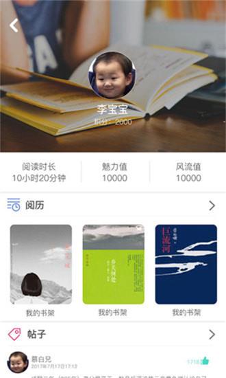 书香阁app3