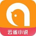 云雀小说app