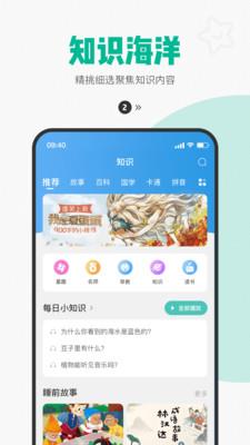 西瓜皮app2