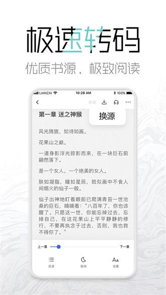 泡芙免费小说app3