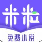 米粒小说app