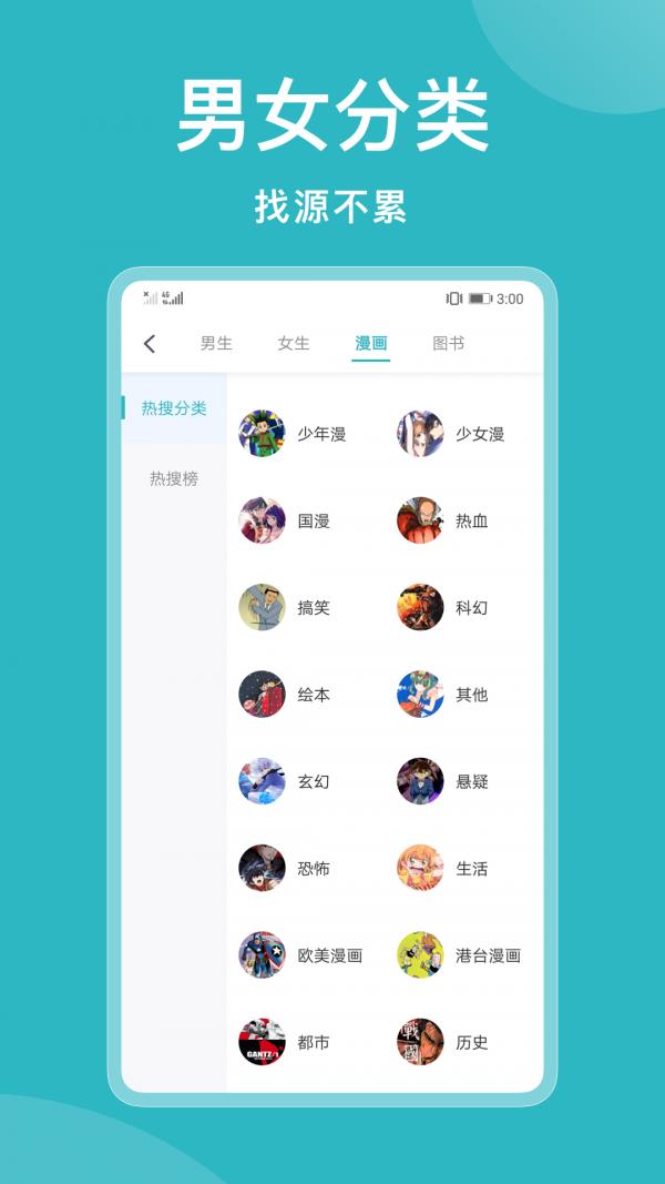 追书小说最新版3