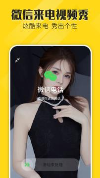 熊猫动态壁纸app2