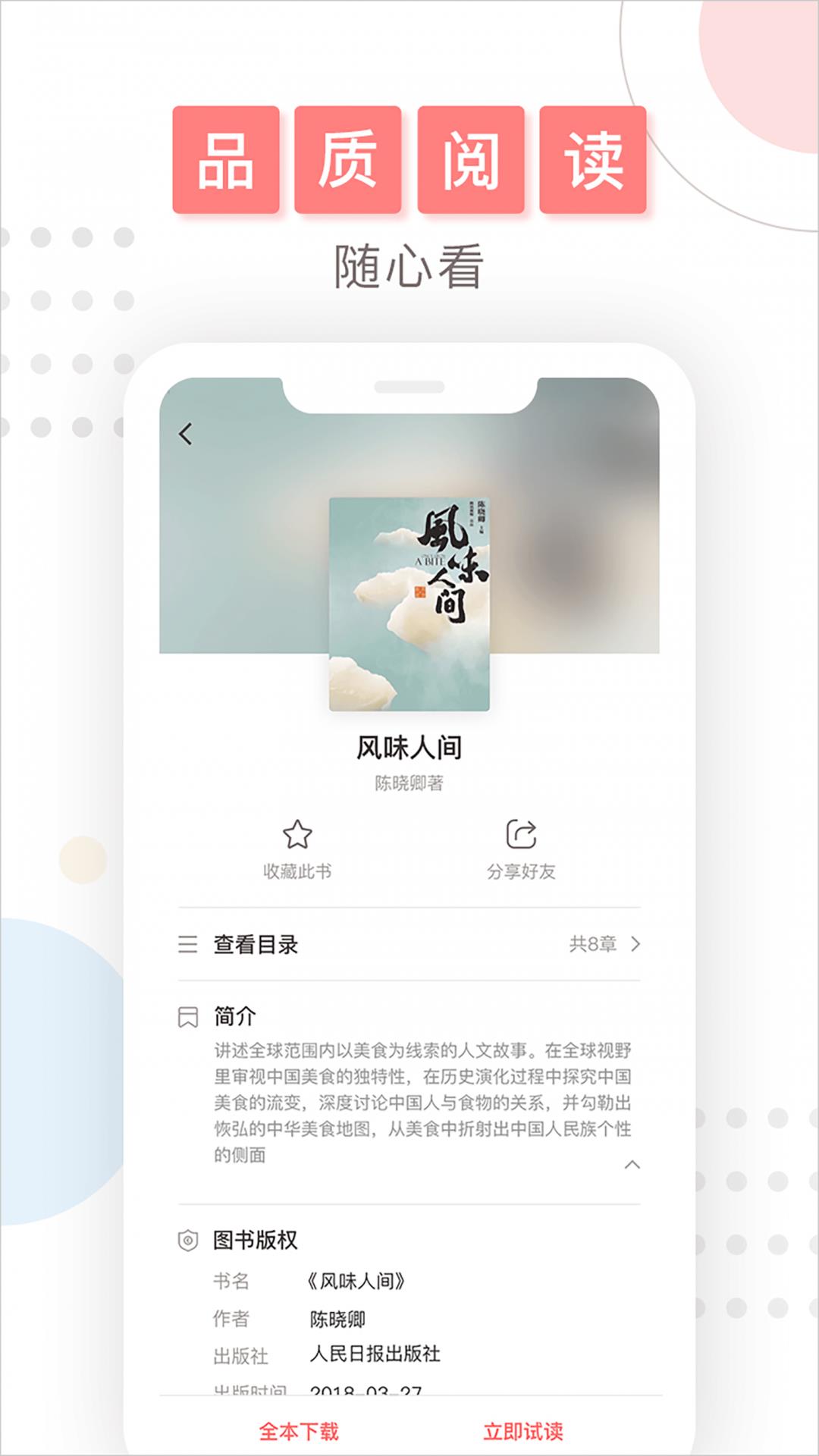 微书房app3