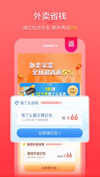 喵优惠app3