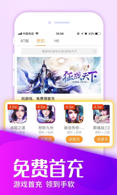 快快游戏盒子app2