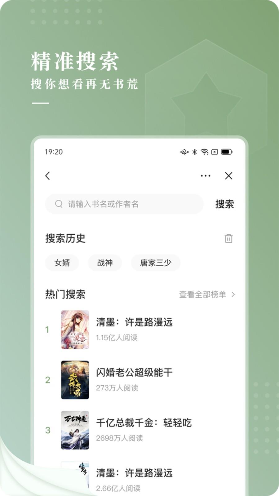 新草小说app2