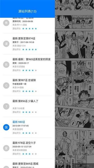 火星漫画手机版