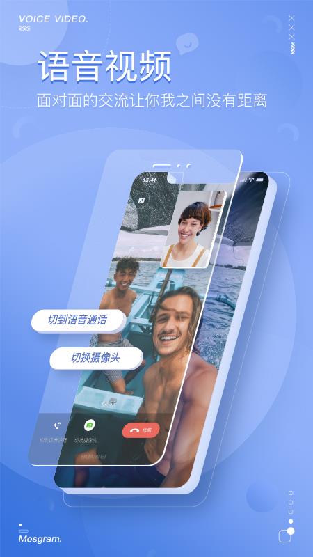 泡泡聊天app2