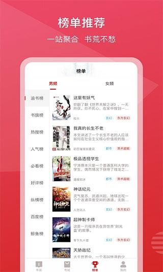 新免小说阅读器app2