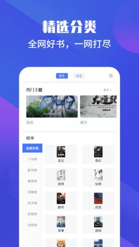 藏书院app3