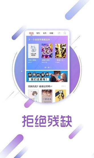 梦湾小说app3