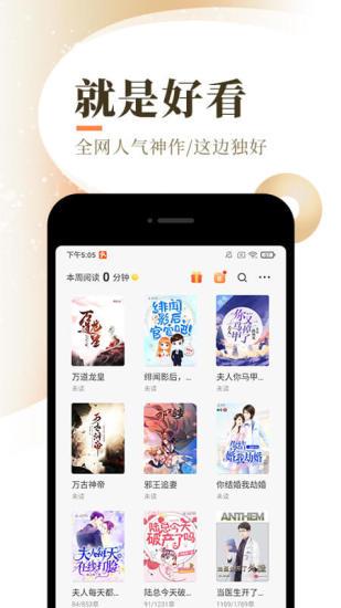 南歌小说app2