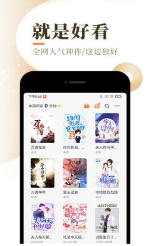 南歌小说app3