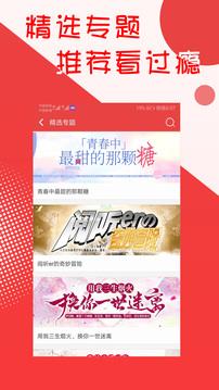 阅听文学app3