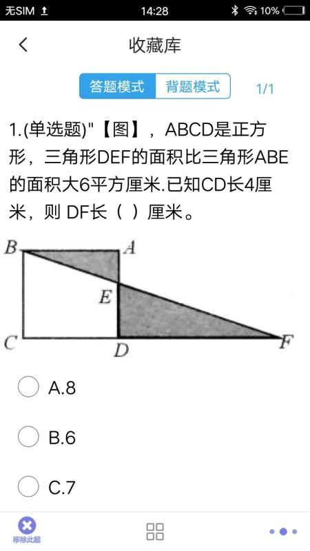 特岗教师题集