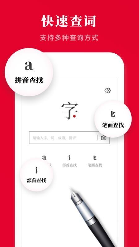2021新汉语字典5