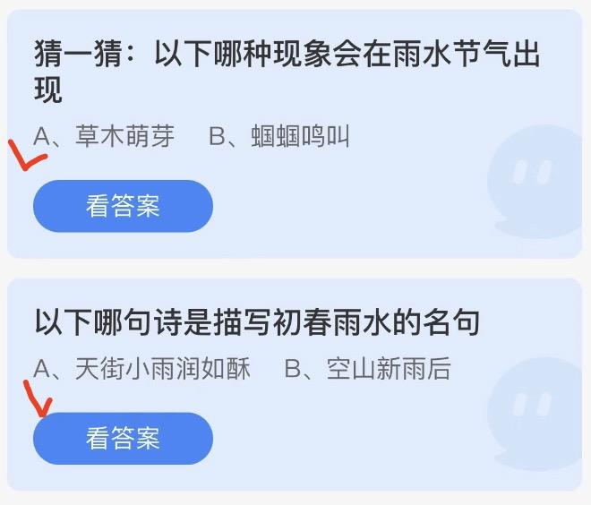 蚂蚁庄园今日答案最新2023年2月19日 蚂蚁庄园今日答案汇总