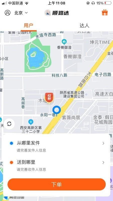 小兔子顺路达2