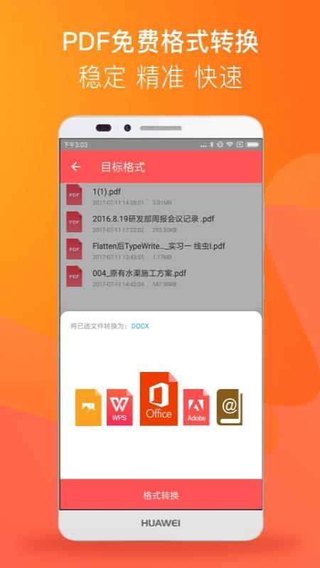 图片转PDF