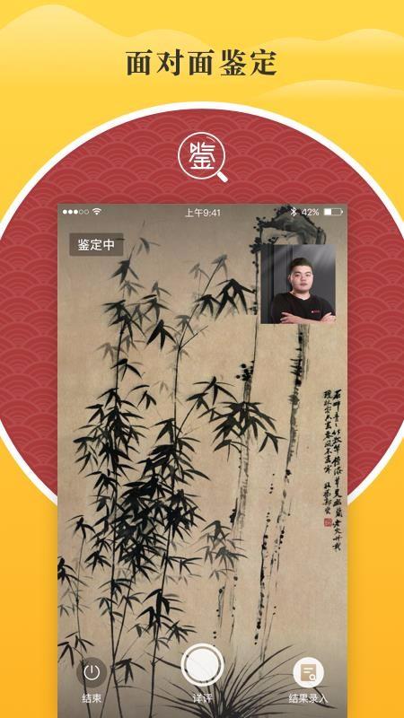 鉴真阁评估师版4