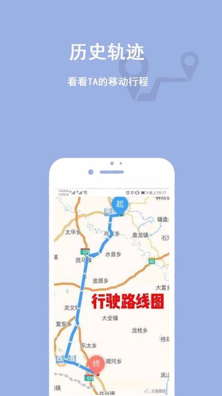 家人位置地图4