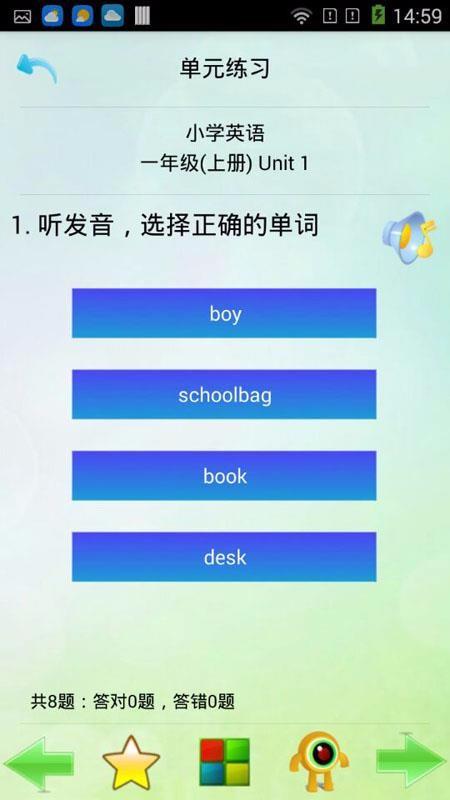 一起学英语5