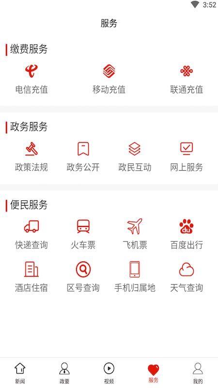 瓮安发布