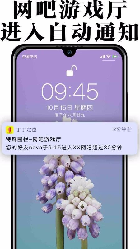 丁丁定位2