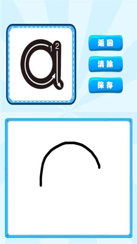 汉语拼音学习宝5