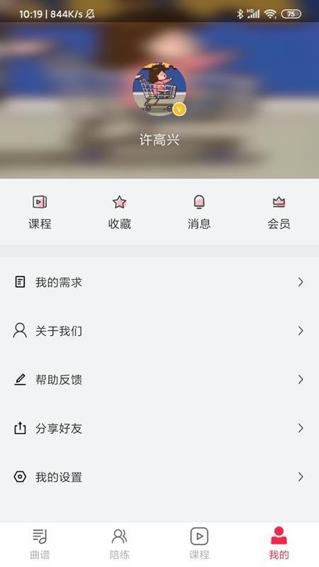 Solo音乐4