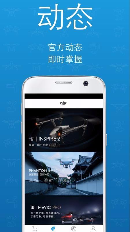 DJI Store