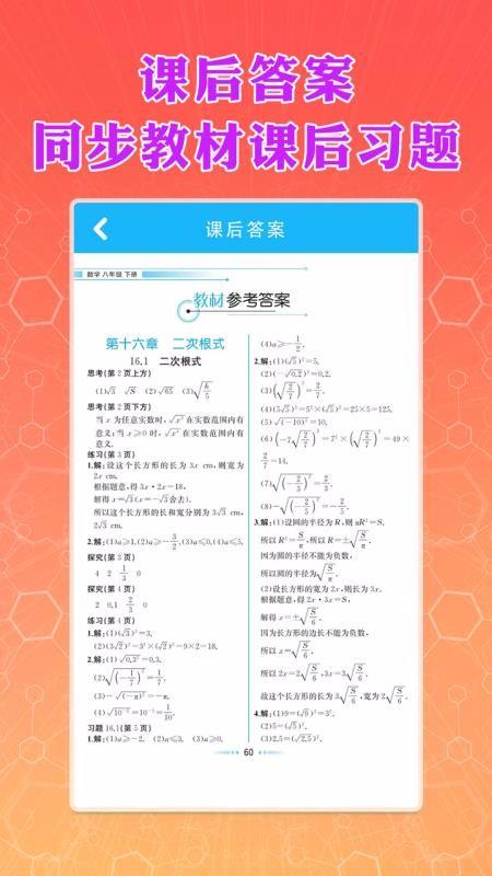 八年级下册数学3