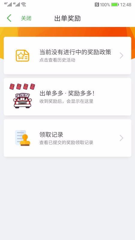 车优保激活系统