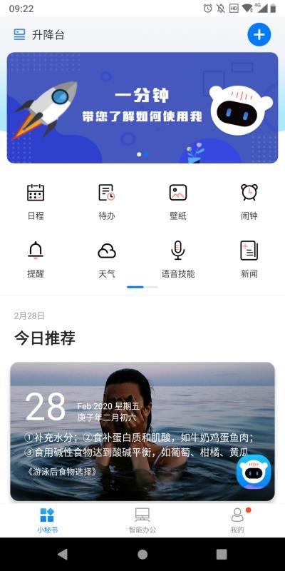 乐歌小秘书4