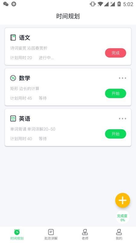 求适晚自习4