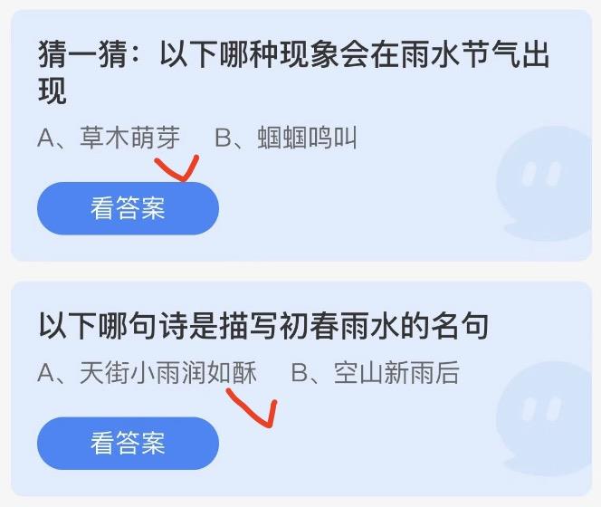 蚂蚁庄园小鸡答案大全最新2023年2月19日 小鸡庄园最新的答案