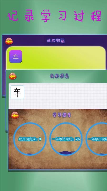 学汉字学笔顺2