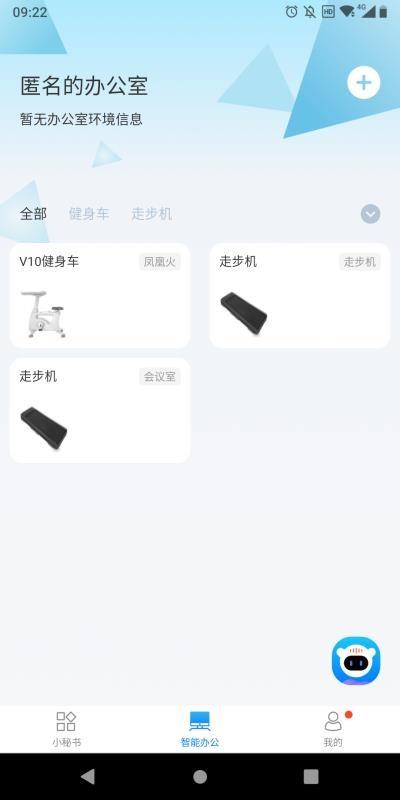 乐歌小秘书