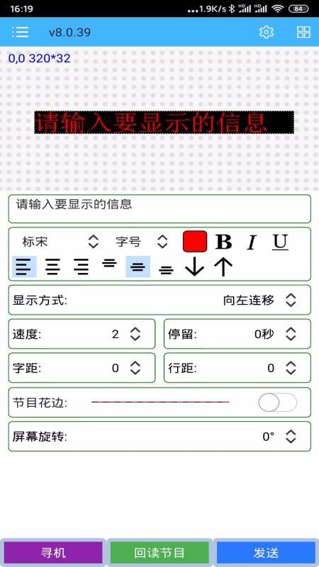 瑞合信Plus2